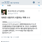 [EXO] 이새끼 엑톡욕한다 뭐라해야되는거아님?