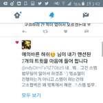 [EXO] 시2발 나 얘랑 <b>멘션</b>하는데 돼쉬가 마음누름