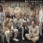 [EXO] 야야 급해
