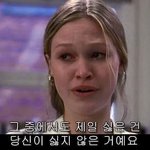[댓글부탁해] 반배정 죽고싶다