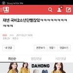 [EXO] 또추천 1도없는걸로 엑톡<b>인성</b>이지랄할까봐