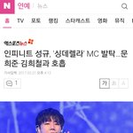 [인피니트] 헐헐 규 <b>mc</b>