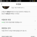 [EXO] ?? 개<b>온</b> 우리팬석만 <b>안</b>줌 ??