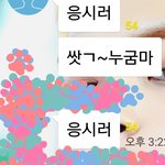 [EXO] ㅆㅂ <b>전교생</b> 모아놓은 단톡인데