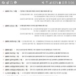 [EXO] 근데 개온상목록은