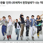 [인피니트] 인피니트 레전드 기사임ㅋㅋㅋㅋㅋㅋㅋㅋㅋㅋㅋㅋㅋㅋㅋㅋㅋㅋㅋ