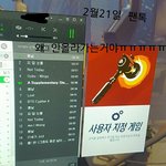 [방탄소년단] 엥ㅠㅠ왜 나 스밍 했는데 안올라가지