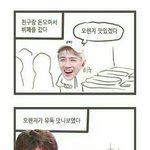 [EXO] 여기있는 <b>오렌지</b> 내가 다 먹을거ㅇㅇ