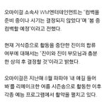 [댓글부탁해] 오<b>마이</b>걸 3월 말 컴백