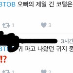 [BTOB] 창섭이생일<b>이벤트</b>로 질문하는거