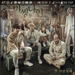 [EXO] Ho<b>식이</b> 투마리치킨 맛있음?