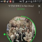 [EXO] 저 티켓회사에서 말해줬다는그거