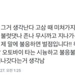 <b>진짜</b>ㅈㄴ웃<b>김</b>ㅋㅋㅋㅋㅋㅋㅋㅋㅋㅌㅋㅋㅋ