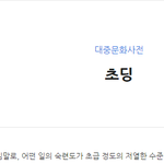 ㅅㅂ 동생새끼가