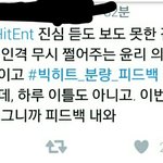 [방탄소년단] 우리 짹 비키트글에 <b>댓글</b> <b>말</b>이야..