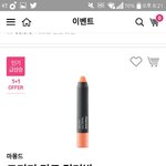 [드루와] 마몽드 컬러밤 틴트 3가지종류 뭐가달라?