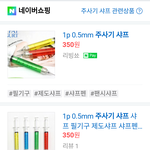 [추억돋아] 90년대 초딩이 썼던 필기구모음!!