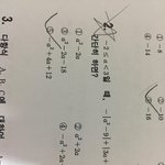 [댓글부탁해] 고1 수학 문제좀 알려주라ㅜㅜ