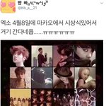 [EXO] 야미친 루둘기랑 우리애들이랑 <b>마카</b>1오에서만남