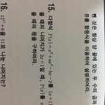 [댓글부탁해] 미안한데 한문제만 더 <b>알라</b>져..