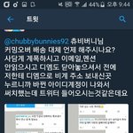 [EXO] 야 <b>츄</b>비토끼 사기 맞는 듯