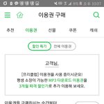 [EXO] <b>정면</b>시세얼마임?