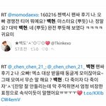 [EXO] 핵둥인거알지만ㅈㄴ음성<b>지원</b>된다ㅋㅋ