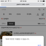 [댓글부탁해] 스타킹 <b>검색</b>이 왜 안 돼