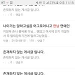 야 <b>여시</b> 유입되면 진짜 안됨