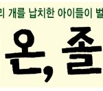 [ㅇㅇ] <b>차</b><b>피</b> 여1시들 십대판 안올듯