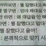 [조언부탁해] 사람 만만하게 보는애들한테 뭐라 말하면 좋을까?