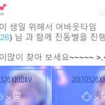 [시우민] 시우민 홍콩팬페 석커블&amp;어바웃타임 커피숍<b>진동</b>벨 생일광고