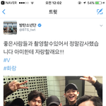 [방탄소년단] <b>한성</b>이 트윗
