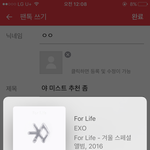 [EXO] 야 <b>미스트</b> 추천 좀