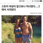 [콜로라도] 만약 당신이 이런 스토커에게 시달린<b>다면</b>.jpg