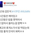 [시우민] <b>며칠전</b> 시우민 목격사진&amp;영상