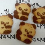 샹 <b>위메프</b> 진짜;