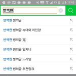 [EXO] 검색어 정화운동 키워드 정리