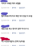 [NCT] 우리 학교에 남팬 있어ㅋㅋ