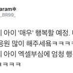 [시우민] 오늘 시우민 매우 행복할 <b>예정</b>