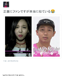 [방탄소년단] 글로벌하게 인정 받은 닮은 꼴.<b>JPG</b>