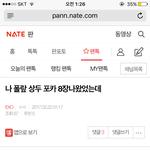 [EXO] <b>이글</b> 상두포카8개중에7개 바꿧단년인데