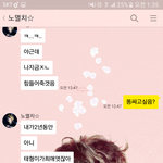 [EXO] 밑에 타팬<b>친구</b><b>년</b> 나랑똑같음