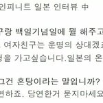[인피니트] 이거 <b>뉴구</b> 인터뷰얔ㅋㅋㅋㅋ(?