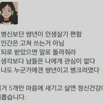 인생<b>명언</b> 알려줘