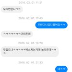 [EXO] <b>철벽</b>갑 나라고 해줘 ㅅㅂ