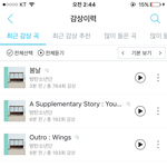 [방탄소년단] 드디어 가2온이당