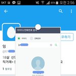 [EXO] __ 아까 짹 연락처에 변녀 떴다는 년인데 누군지 찾...