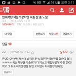 [EXO] 아 조카 베댓 왜 <b>저</b><b>럼</b>ㅅㅂ
