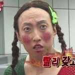 [드루와] <b>명수</b>옹 화장시켰오